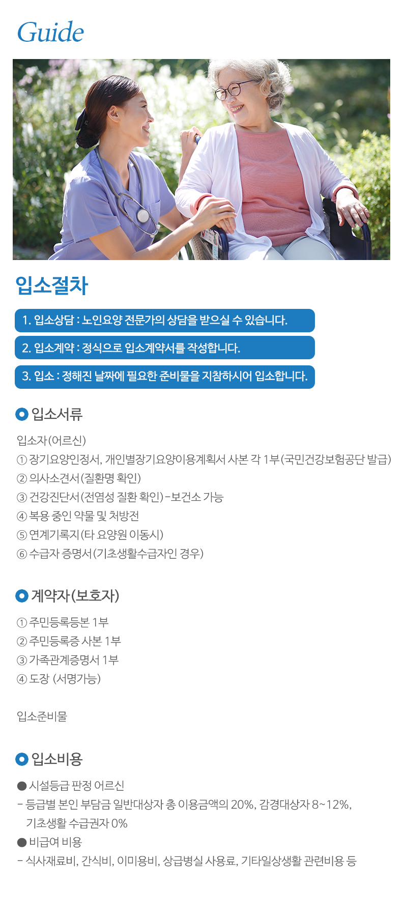 맘편한요양원_내용