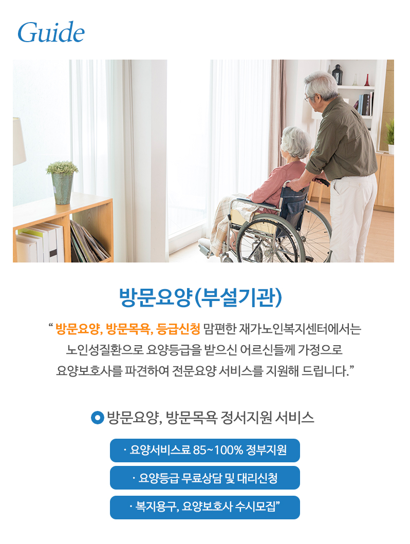 맘편한요양원_내용
