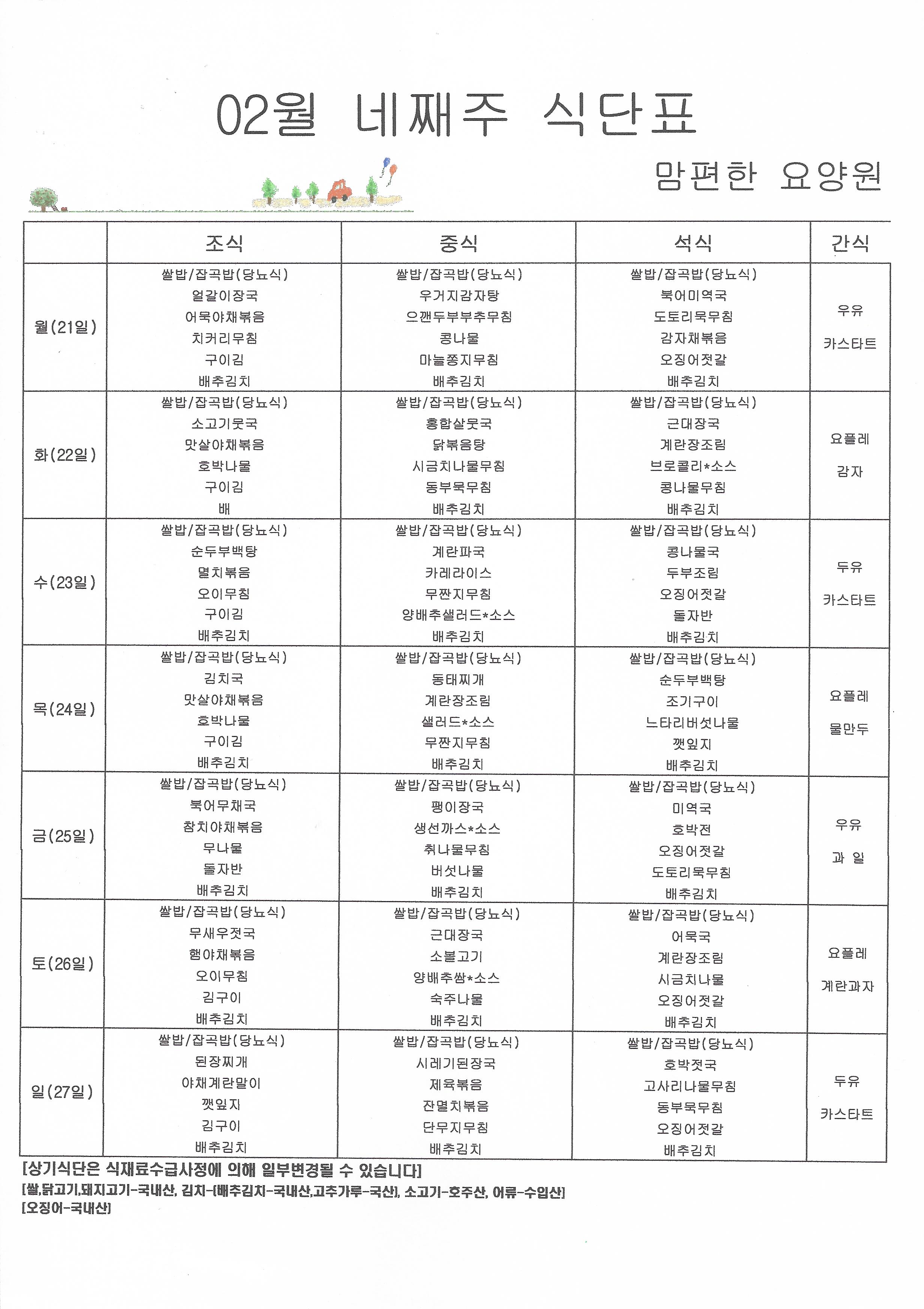 /user/m/mphcare/editor/2202/4954e7baa21db19f54e5c9f6325f0eec_1645494716_6624.jpg 이미지크게보기